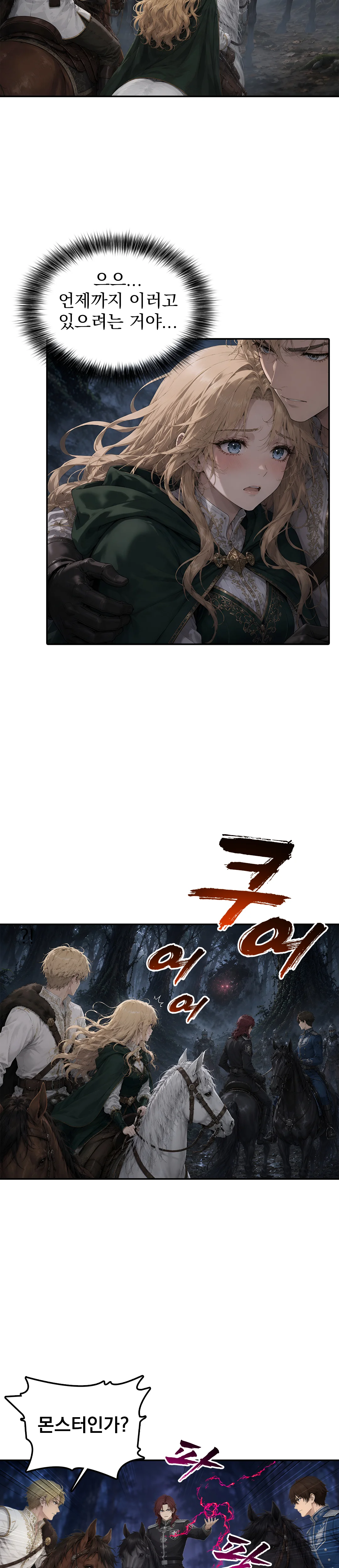 6화 8